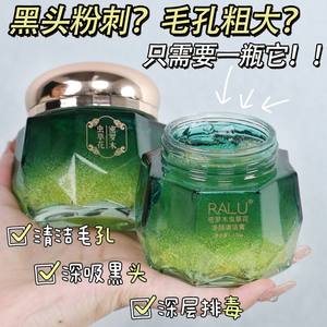 Melanin discharge on the face to remove garbage poison and remove black marks and blackheads and acne shrink pores, coarse and beautiful white cleaning cream