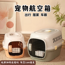 New Pet Carrier Box for Cats, Portable for Travel, Car Transport Crate, Cat Cage, Cat Box, Cat Bag, Dog Cage with Skylight