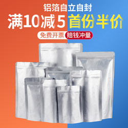 Aluminum Foil Bag, Self-Sealing Bag, Thickened Food Packaging Bag, Tea Sealing Bag, Plastic Sealing Bag, Tin Foil Bag, Moisture-Proof and Oil-Proof Bag