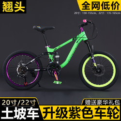 20inch Soft-Tail Mountain Bike with Dual Shock Absorbers, Disc Brakes, Off-Road Gears, Suitable for Teenagers, Students, and Children, with a Raised Handlebar