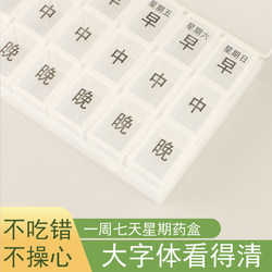Large Font, Large Size, Travel-Friendly, Large Capacity, Morning, Noon, and Evening Three Meals a Day, Portable Medicine Packaging, Carry-On Medicine, Small Pill Box