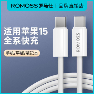 
Romes is suitable for Apple iPhone 1516 charging cable dual Typec Huawei data cable iPad computer PD30W fast charging cable universal