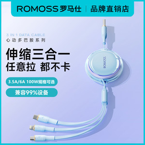 
Romanes data cable three-in-one charging cable one tow three fast charging three-head Typec mobile phone car charging cable telescopic mobile phone 100W multi-function universal cable 6A suitable for Apple, Huawei and Android