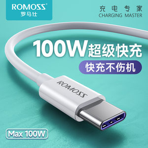 
Romanes typec data cable 5a Android 66W/100w super fast charging cable length 2 meters suitable for Huawei fast charging