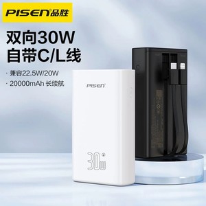 
Pinsheng Power Bank 20000 mAh comes with dual-wire power bank 30W super fast charging mobile power bank universal for mobile phones