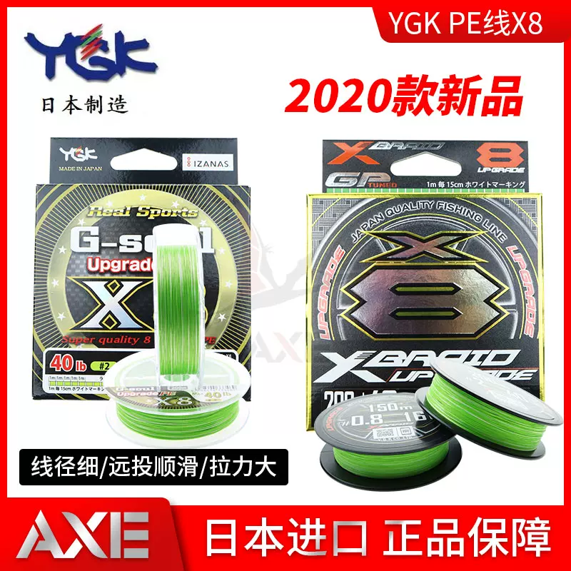 YGK PE線8編日本進口G-soul X8路亞PE線筏釣線150/200米原裝正品-Taobao