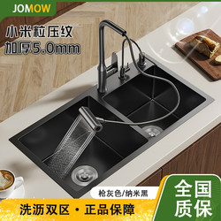 Jioa-5.0 Thickened Stainless Steel Handmade Sink Double Bowl Millet Grain Nano Technology Household Kitchen Dishwashing Basin