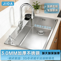 3mm Thickened Stainless Steel Sink Single Bowl Brushed Finish Handmade Vegetable Washing Basin Kitchen Household Double Bowl Converted to Single Bowl Dishwashing Sink