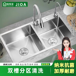 Jioa - Stainless Steel Brushed Finish Thickened Handmade Double Sink Kitchen Household Dishwashing Basin Countertop Basin
