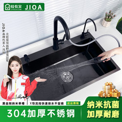 Jioa-304 Stainless Steel Thickened Black Diamond Nano Sink Large Single Bowl Household Kitchen Countertop Dishwashing and Vegetable Washing Basin