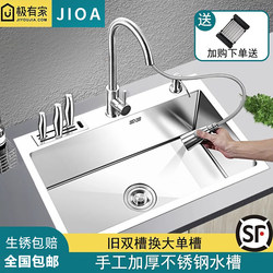 Jioa-3Mm Double-Slot Converted to Single-Slot Stainless Steel Sink, Single-Slot Thickened Hand-Brushed Kitchen Sink for Washing Vegetables and Dishes