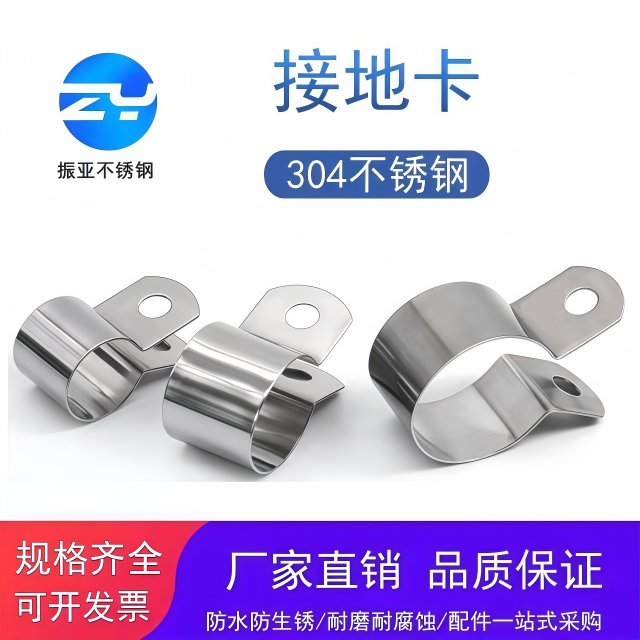 Zhenya 304 stainless steel grounding clamp pipe grounding clamp pipe clamp wire clamp pipe clamp grounding wire clamp grounding clamp