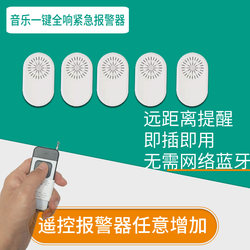 One-Click Notification Alarm for Educational and Training Institutions, Entertainment Venues, Foot Massage Parlors, Chess and Card Rooms, Wireless Remote Control Reminder