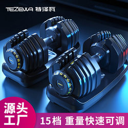 Tezwa Adjustable Dumbbell Set with Quick Automatic Weight Adjustment, Smart Dumbbell Set for Men's Fitness, Home Arm Muscle Training, Cross-Border