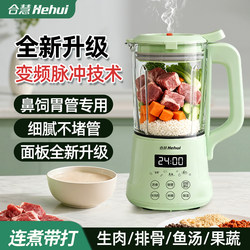 Hehui Liquid Food Blender, Specially Designed for the Elderly, Nasal Feeding Tube Mixer, Food Crushing and Supplementary Food Processor for Home Use