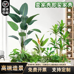 Simulated Plants for Indoor Landscaping, Balcony Landscape Arrangement, Decorative Fake Flower Trees under Stairs, Bionic Green Plant Landscaping Combination