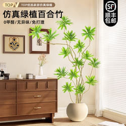 Lily Bamboo Artificial Green Plant with a High-End, Light Luxury Feel for the Living Room, Large Artificial Potted Plant for Indoor Use, Large Potted Plant Decoration, Fake Flower Tree