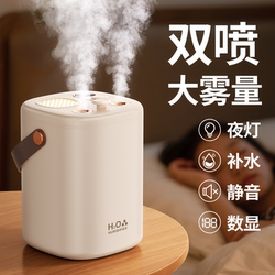 New Air Purifying Humidifier Rechargeable for Home Bedroom Living Room Air Conditioning Indoor Hydration Desktop Small Dual Spray