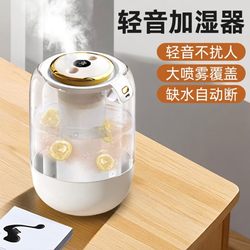 Air Humidifier for Home Bedroom, Silent, Suitable for Pregnant Women and Infants, Living Room Air Large Spray Purifier, Large Capacity Hydration