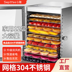 Xinchi Dryer for Food, Household and Commercial Use, Small Fruit Drying Machine, Vegetable and Meat Dehydrator, Food Drying Machine for Dried Beans and Fruits