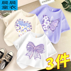 Girls' Short-Sleeved T-Shirt Pure Cotton 2023 New Summer Kidsren's Tops Summer Pure Cotton Half-Sleeved Kidsren's Summer Clothes