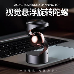 Desk Decoration Ornament Floating Gyro Black Technology Mood Stabilizer Stress Relief Healing Birthday Gift for Men