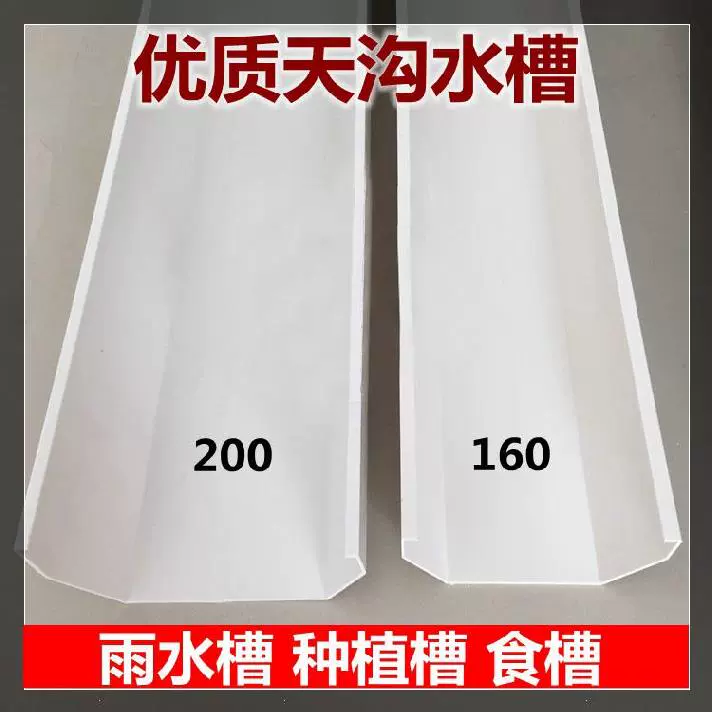 滴水槽铝合金塑料无土pvc房管房屋引水u型槽屋顶室内 滴水槽铝合金塑料无土pvc房管房屋引水u型槽屋顶室内
