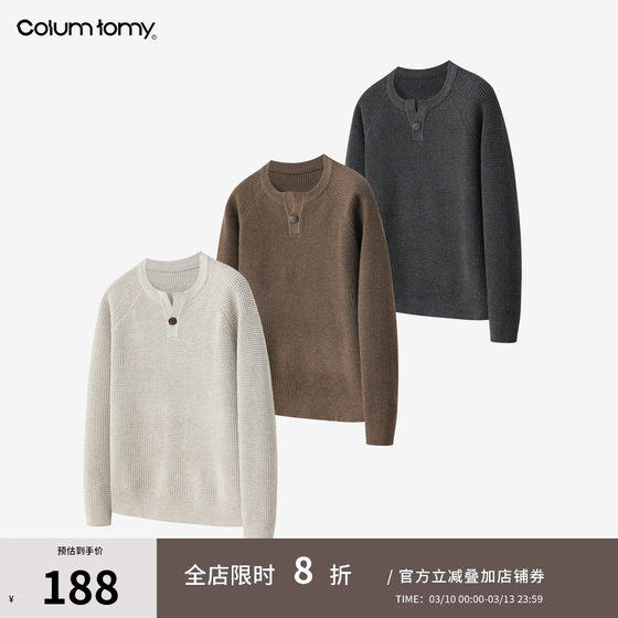 
ColumTomy 2025/AW new autumn and winter men's old money style sweater Henry collar long-sleeved sweater jacket