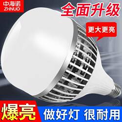 Led Light Bulb, Super Bright Energy-Saving Lamp, High-Power Lighting, Factory Workshop Engineering Lamp, E27 Screw Base, Household Super Bright White Light