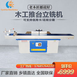 Woodworking Machinery, Milling Machine, Single-Axis Vertical Milling Machine, Router Milling and Engraving Machine, Round Bar Sliding Table Slotting Machine, Vertical High-Speed Woodworking Milling Machine
