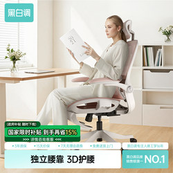 Black and White Tone P2Pro Kidsren's Learning Chair Ergonomic Chair to Correct Sitting Posture Writing Chair with Adjustable Seat