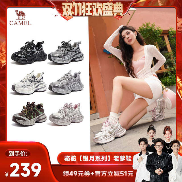 Camel couple thick sole height increasing dad shoes 7.5cm/10cm