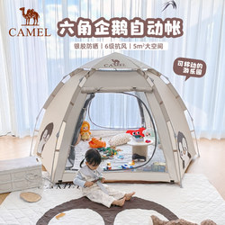 Camel Outdoor Extra Large Hexagonal Automatic Tent Portable Folding Camping Overnight Camping Gear