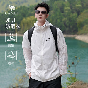 [Glacier] Camel sunscreen clothing men upf50+anti -ultraviolet ventilation skin, clothing ice, sunscreen, men's jacket
