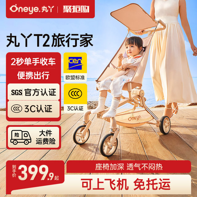 Maruya T2 pocket stroller baby stroller lightweight folding children's walking artifact breathable baby travel stroller