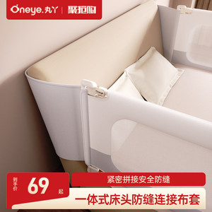 
[K2 Slanted Bedside Accessories] Maruya bed fence anti-seam integrated cloth cover gap filling K3 cannot be used
