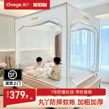 [Double Eleven Carnival Season] Maruya V2 anti-fall mosquito net