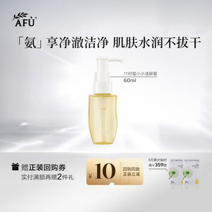 
[Ten billions of subsidies] Afu Eleven Seed Shield Xiao Xiao Wen Moisturizing Cleansing Honey Facial Cleansing Y