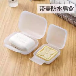 Plastic travel soap box with lock buckle Mini portable soap box Creative sealed soap box with lid waterproof and cover