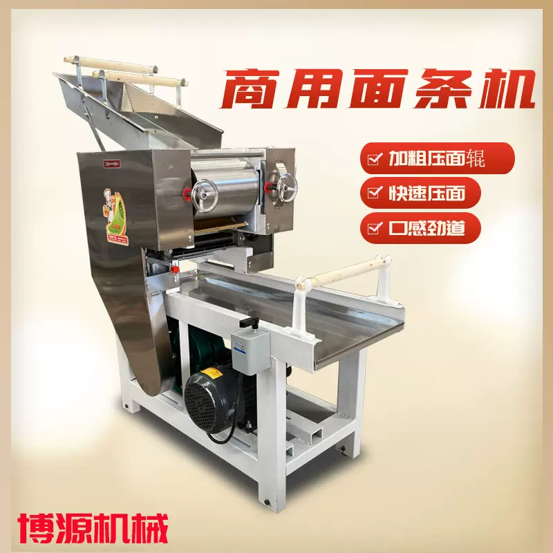 商用180型立式全自动压面机带撒粉切断功能220V多功能面条机