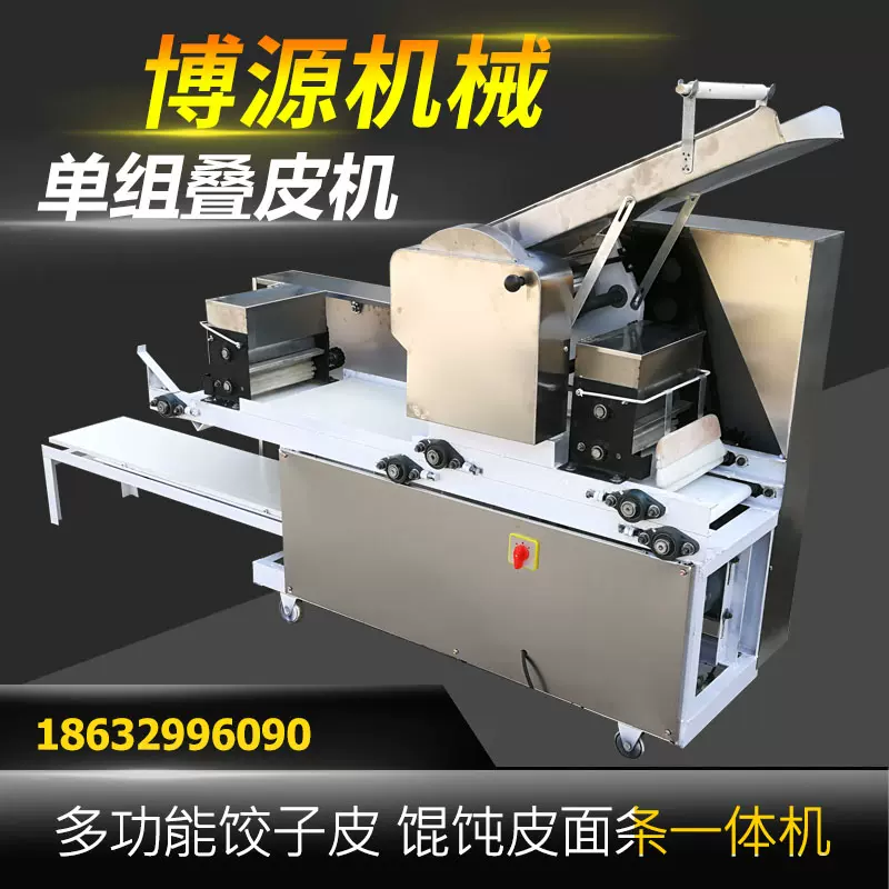 商用180型立式全自动压面机带撒粉切断功能220V多功能面条机