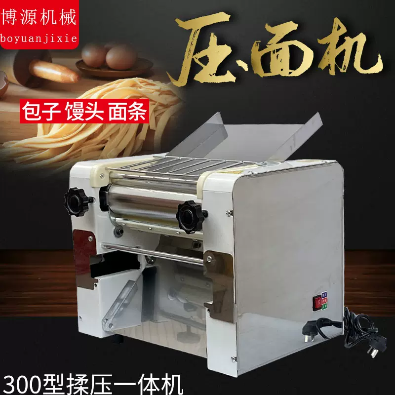 350型立式压面机 商用180型立式全自动压面机带撒粉切断功能220V多功能面条机