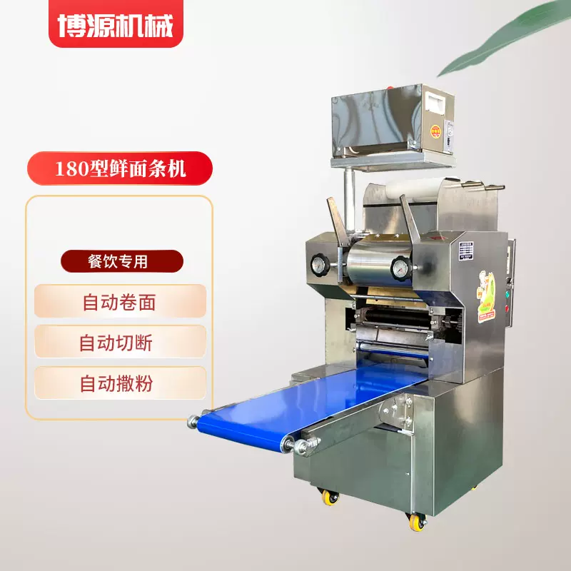 商用180型立式全自動壓面機帶撒粉切斷功能220V多功能麵條機