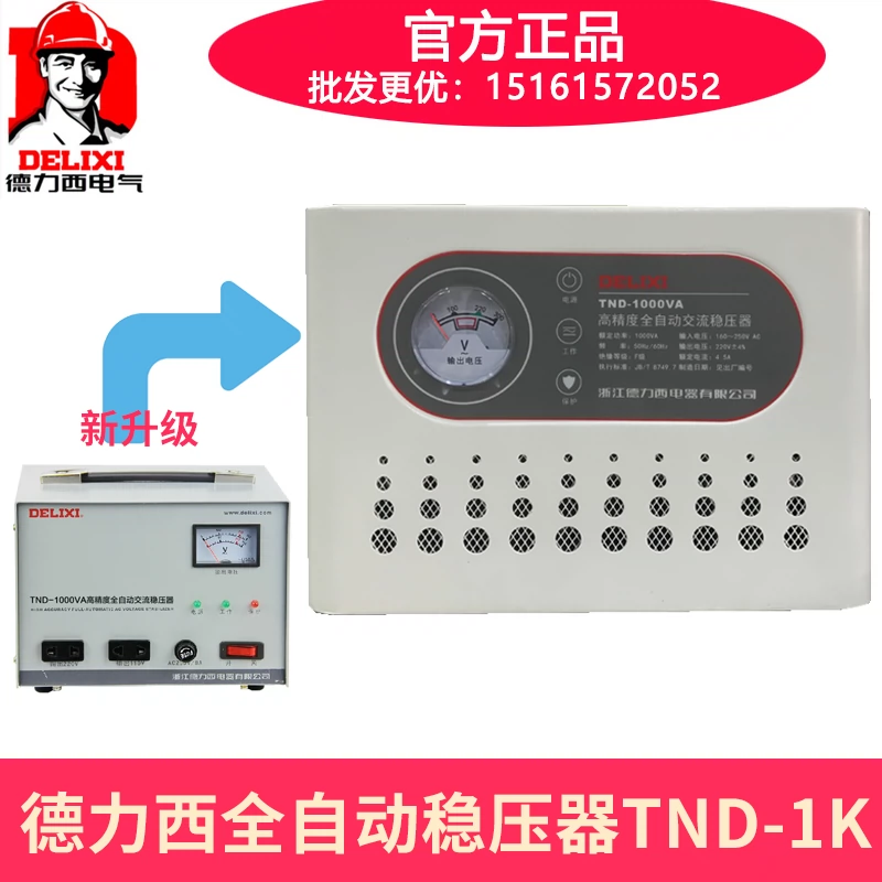 đồng hồ đo áp suất thủy lực Bộ điều chỉnh điện áp xoay chiều một pha Delixi TND-1000VA 1K hoàn toàn tự động độ chính xác cao cho tủ lạnh máy tính và các thiết bị gia dụng nhỏ đồng hồ đo áp suất dầu