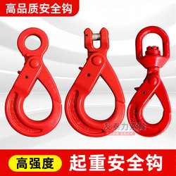 Sheep Horn Safety Hook, Eye Hook, Sheep Horn Grab Hook, Swivel Self-Locking Hook with Safety, Lifting Cargo Hook, Rigging Hook