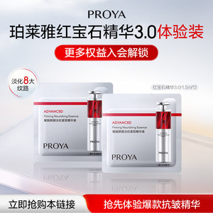 
[Buy one at your disposal] Perchoa Ruby Essence 3.0/1.5ml*2
