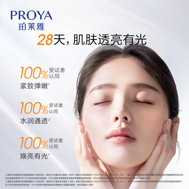Proya Double Anti water 20ml milk 20ml proya-double-anti-water-20ml-milk-20ml