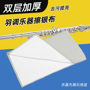 
Silver wipes polishing cloth wipes saxophone flute trumpet silver plated instrument cleaning wipes universal accessories