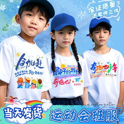 2025 high-quality sports meeting class uniform t-shirt customization