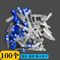 Transparent Badge Holder, Work Id Card Holder, Steel Clip Badge Holder, Exhibition Badge Crystal Clip, Work Badge Holder, Student Id Card Holder